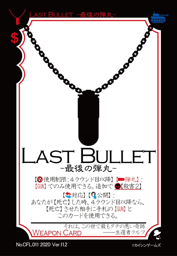 【ギャンパラ拡張】The Crazy Front Line【Ver.11】