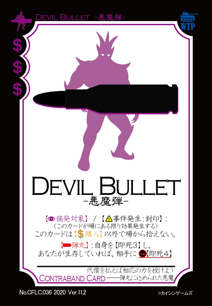 【ギャンパラ拡張】The Crazy Front Line【Ver.11】