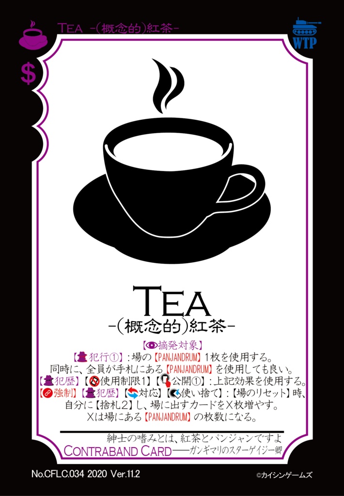 【ギャンパラ拡張】The Crazy Front Line【Ver.11】