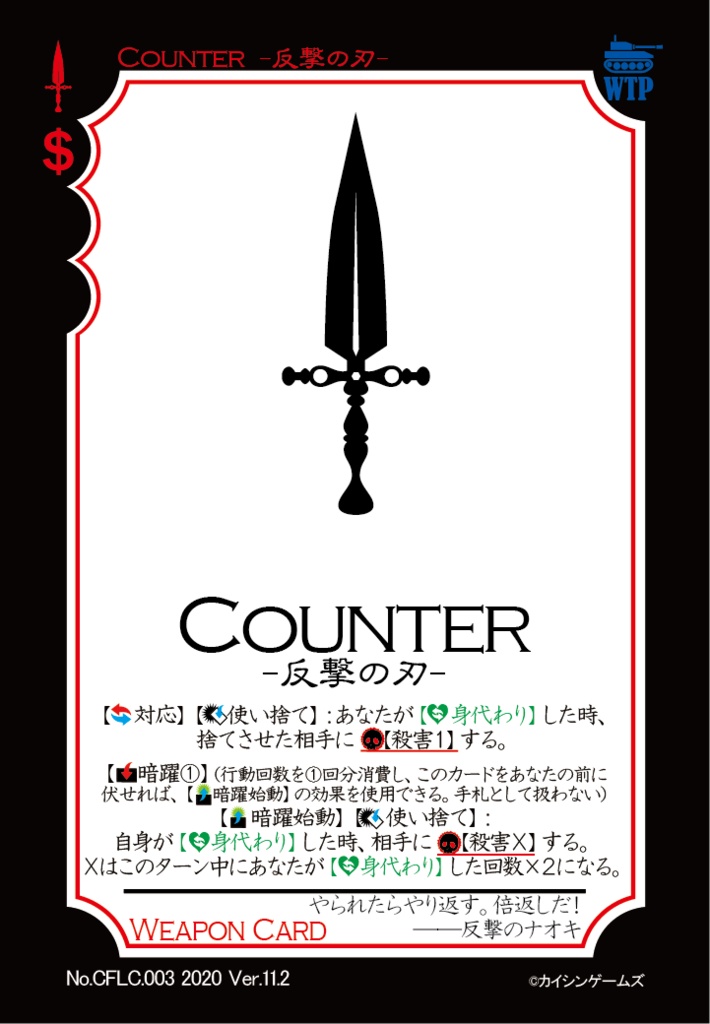 【ギャンパラ拡張】The Crazy Front Line【Ver.11】