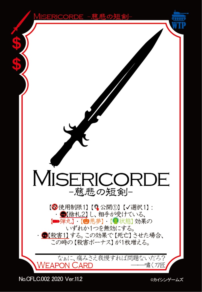 【ギャンパラ拡張】The Crazy Front Line【Ver.11】