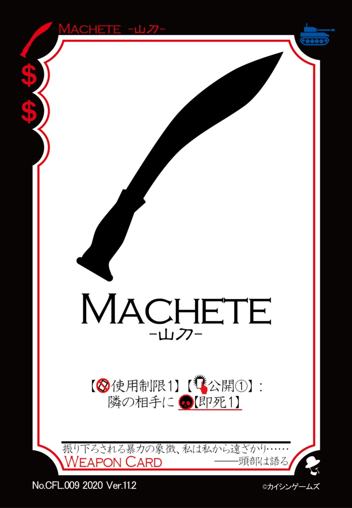 【ギャンパラ拡張】The Crazy Front Line【Ver.11】