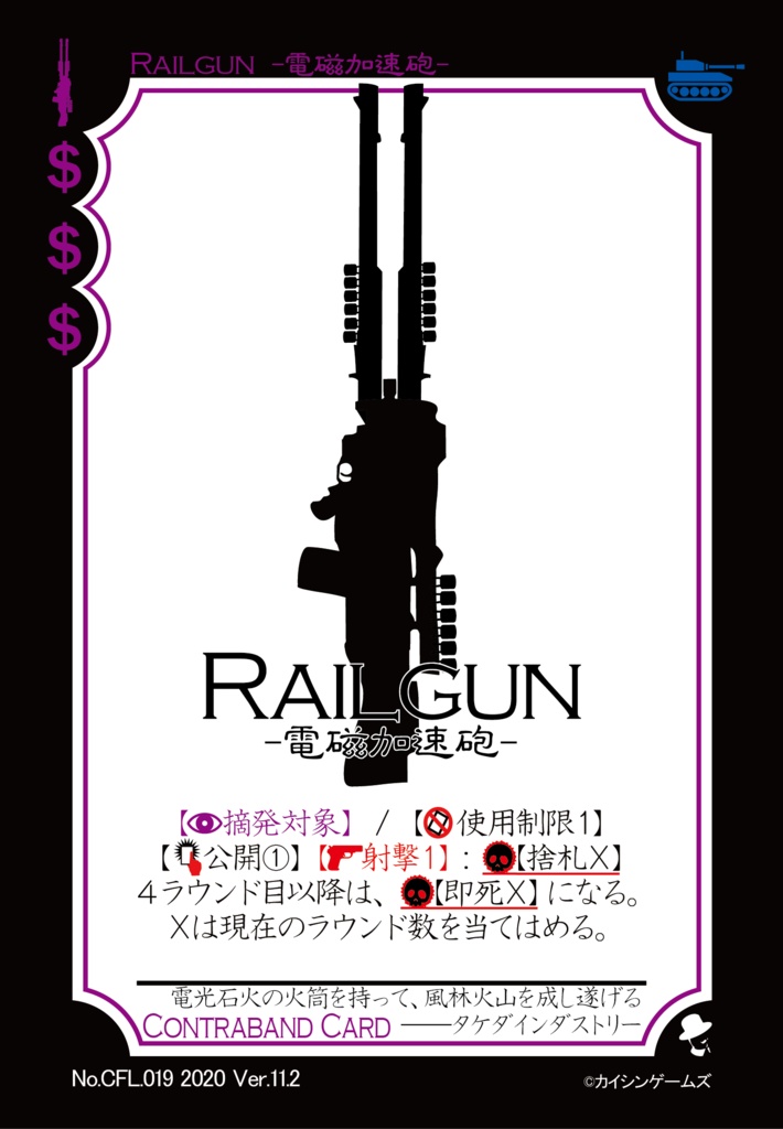 【ギャンパラ拡張】The Crazy Front Line【Ver.11】