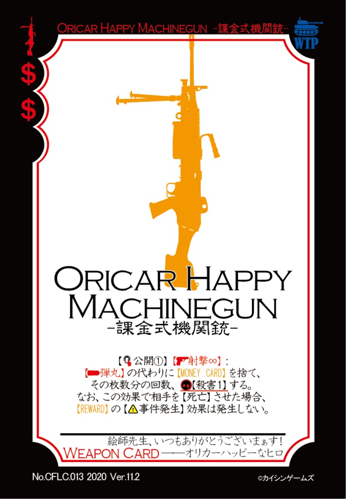 【ギャンパラ拡張】The Crazy Front Line【Ver.11】