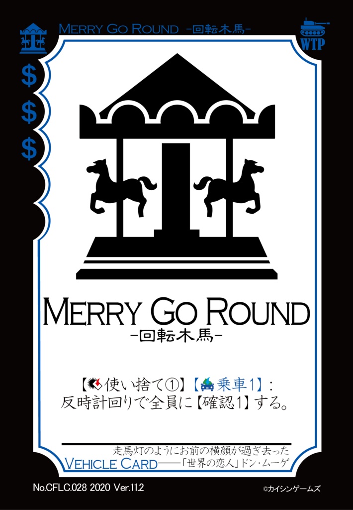 【ギャンパラ拡張】The Crazy Front Line【Ver.11】