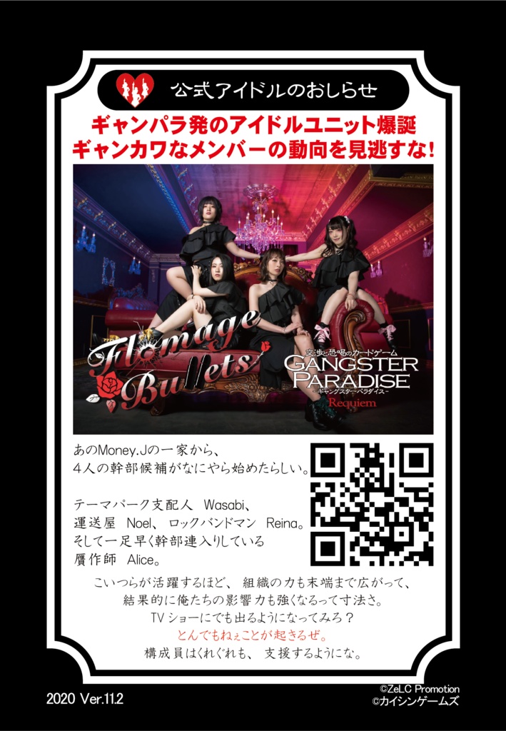 【ギャンパラ拡張】The Crazy Front Line【Ver.11】