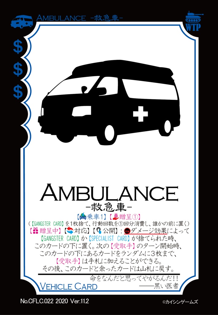 【ギャンパラ拡張】The Crazy Front Line【Ver.11】