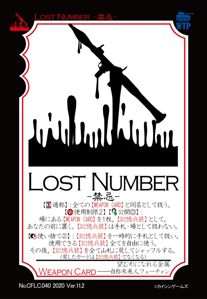 【ギャンパラ拡張】The Crazy Front Line【Ver.11】