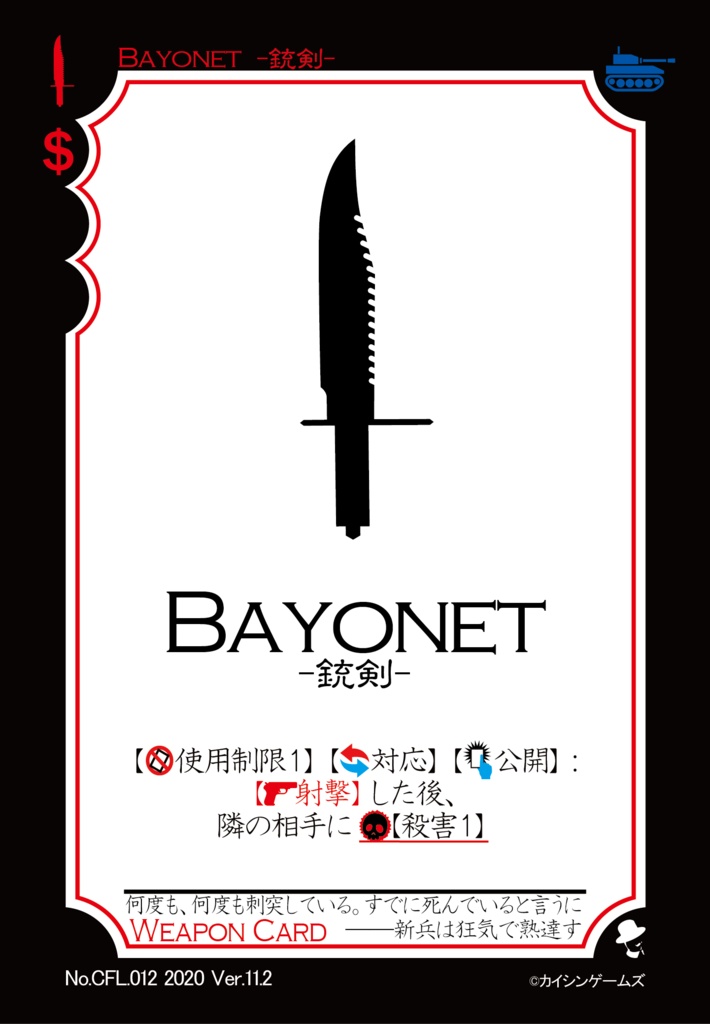 【ギャンパラ拡張】The Crazy Front Line【Ver.11】