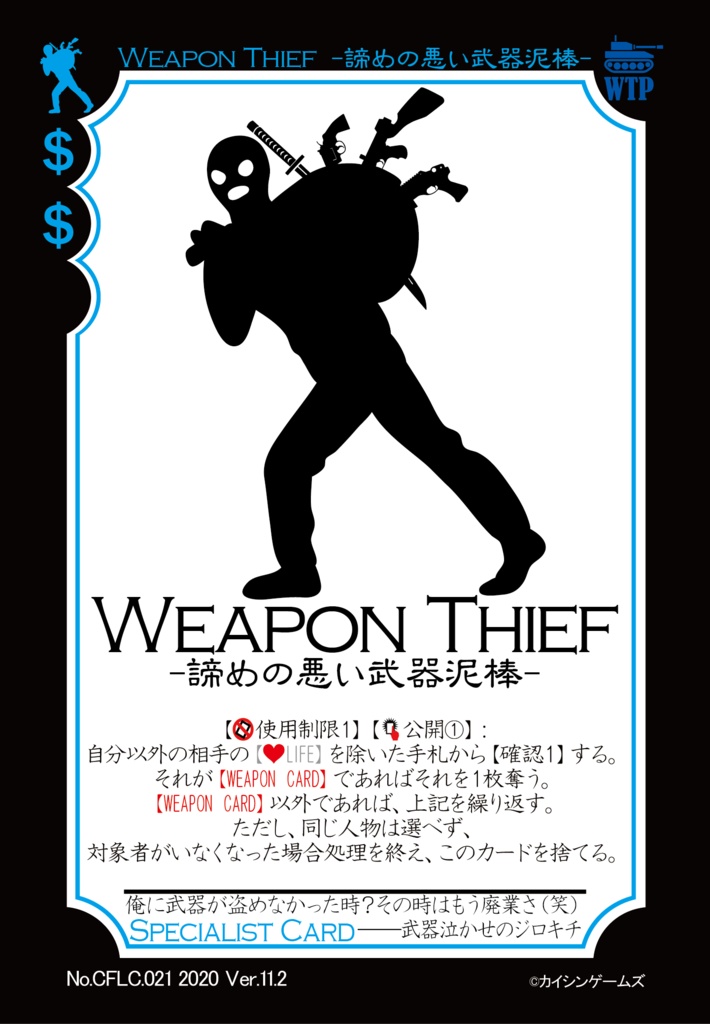 【ギャンパラ拡張】The Crazy Front Line【Ver.11】