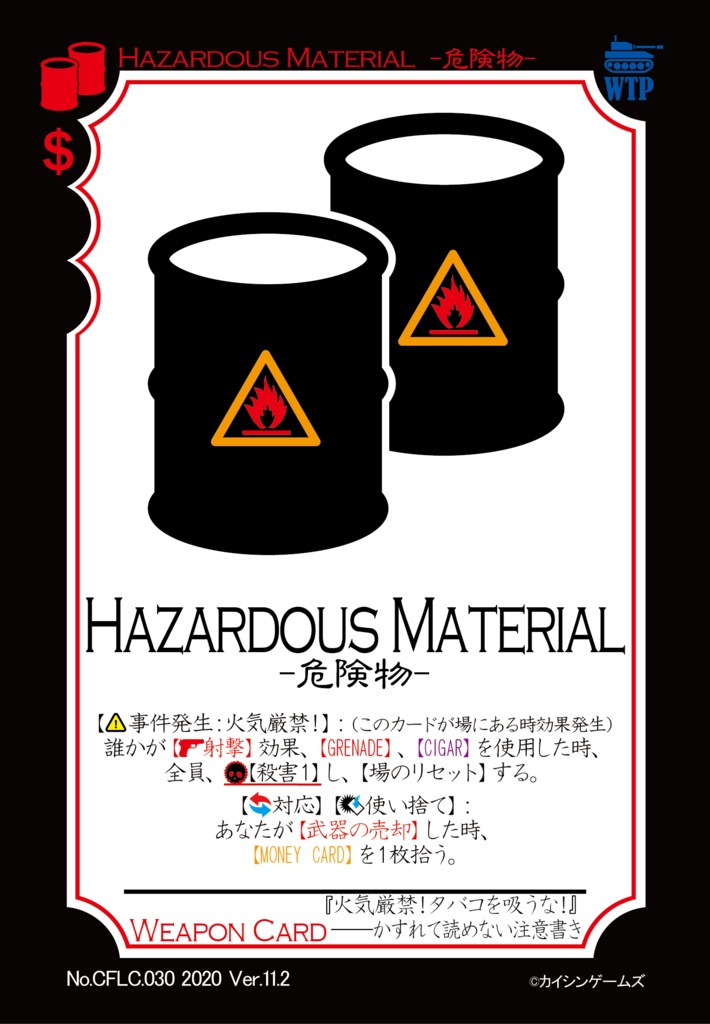 【ギャンパラ拡張】The Crazy Front Line【Ver.11】