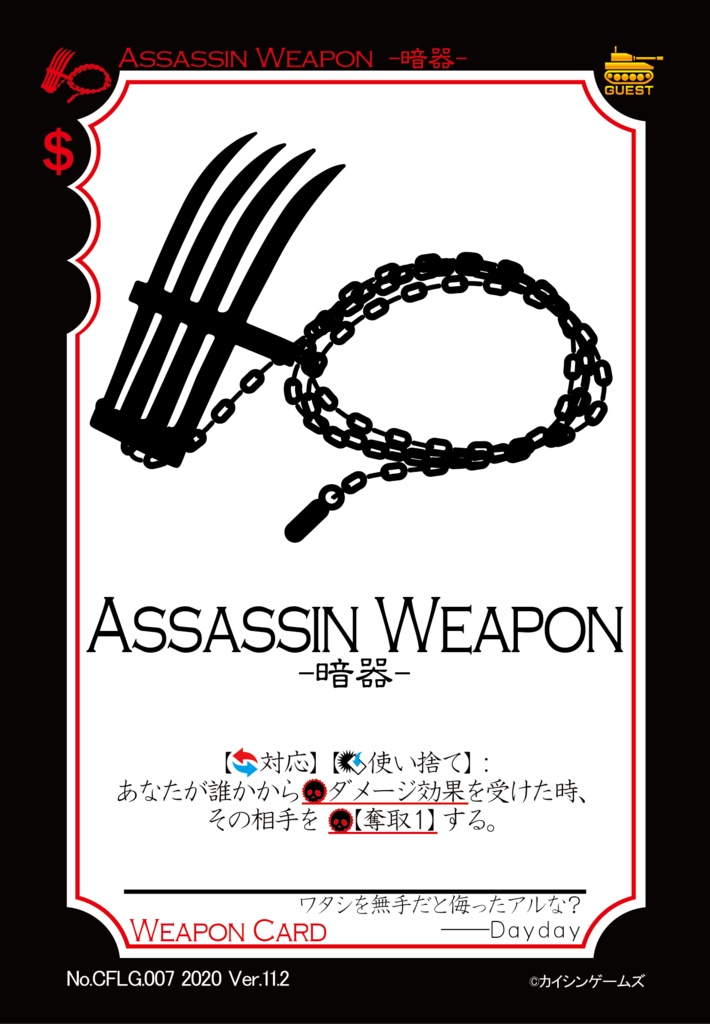 【ギャンパラ拡張】The Crazy Front Line【Ver.11】