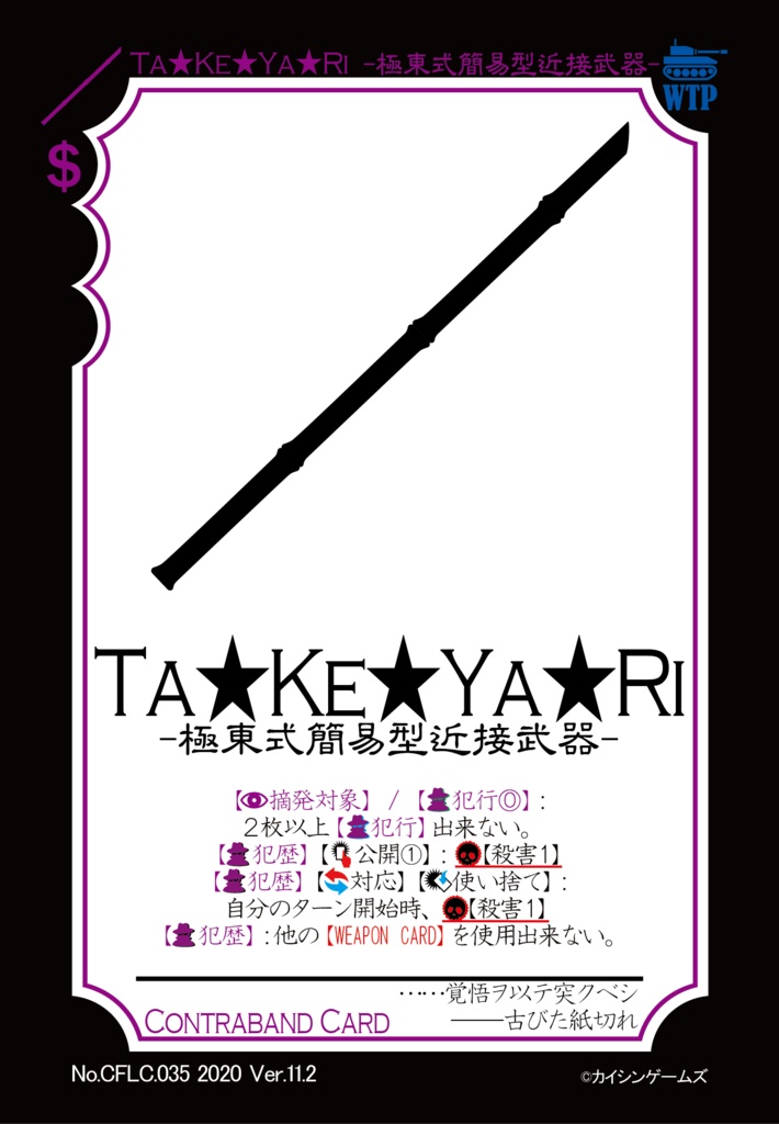 【ギャンパラ拡張】The Crazy Front Line【Ver.11】