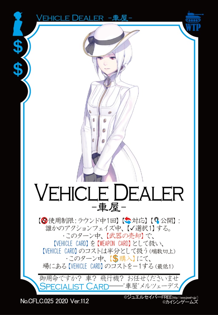 【ギャンパラ拡張】The Crazy Front Line【Ver.11】