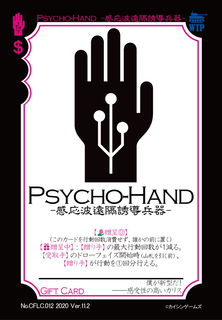 【ギャンパラ拡張】The Crazy Front Line【Ver.11】