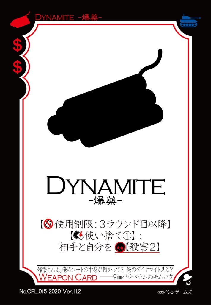 【ギャンパラ拡張】The Crazy Front Line【Ver.11】