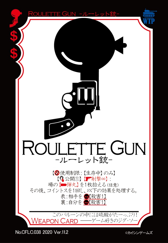 【ギャンパラ拡張】The Crazy Front Line【Ver.11】