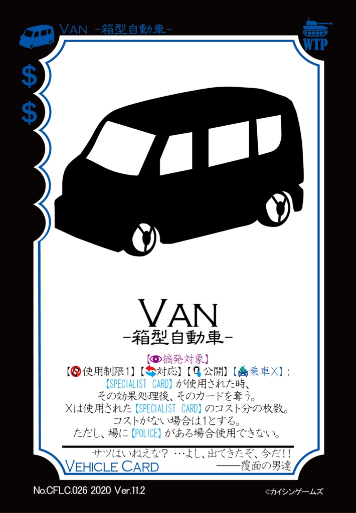 【ギャンパラ拡張】The Crazy Front Line【Ver.11】