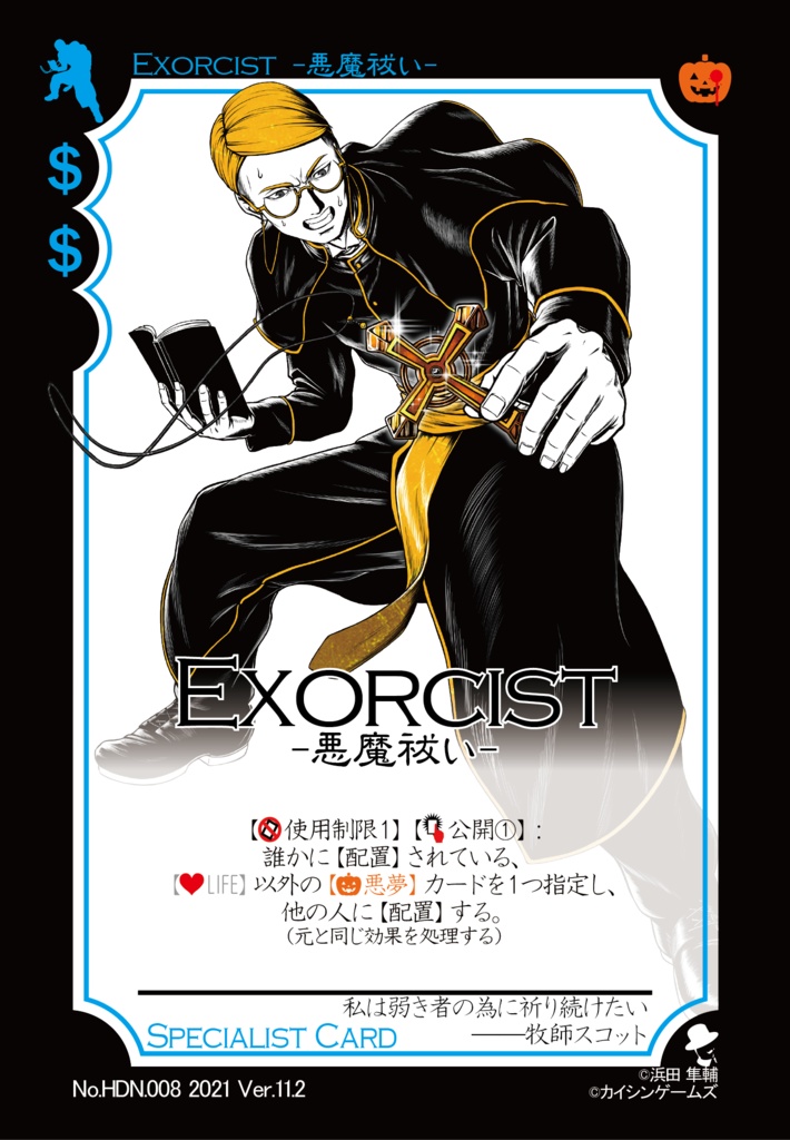 【ギャンパラ拡張】Halloween Dark Nightmare【Ver.11】