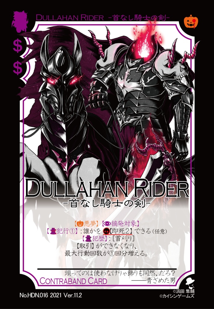 【ギャンパラ拡張】Halloween Dark Nightmare【Ver.11】