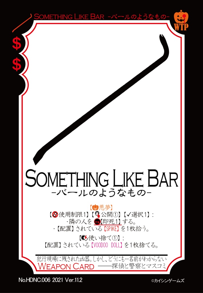 【ギャンパラ拡張】Halloween Dark Nightmare【Ver.11】