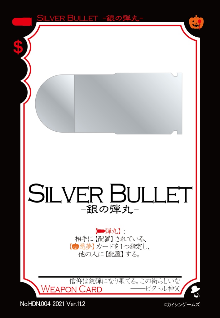 【ギャンパラ拡張】Halloween Dark Nightmare【Ver.11】