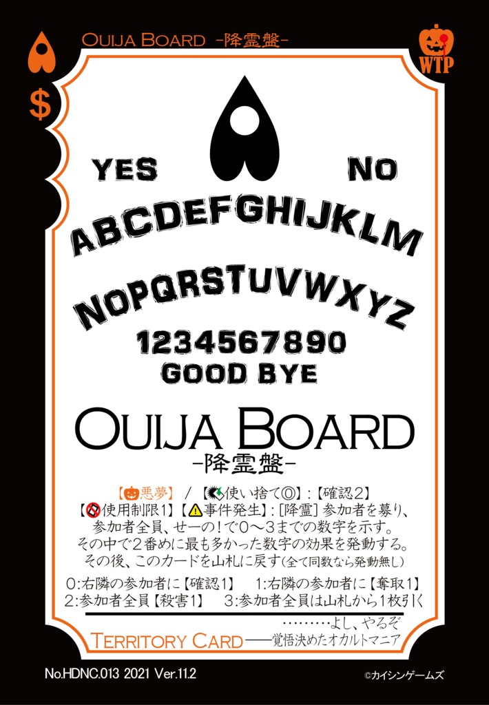 【ギャンパラ拡張】Halloween Dark Nightmare【Ver.11】