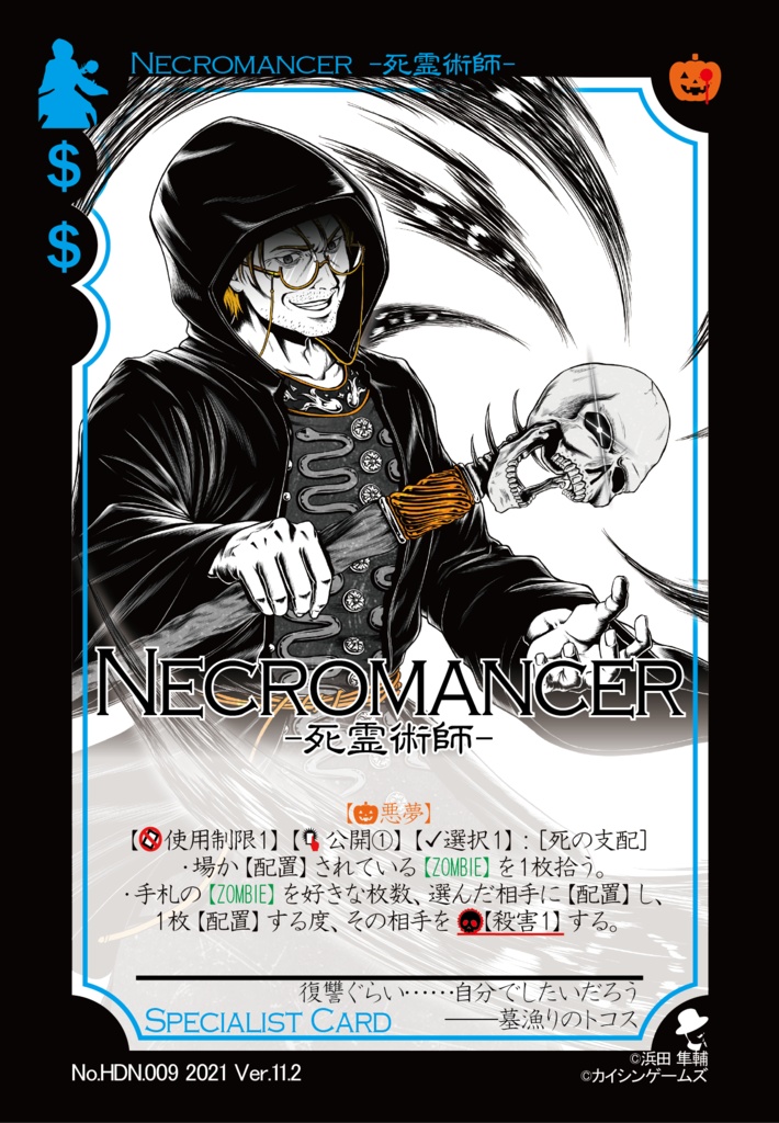 【ギャンパラ拡張】Halloween Dark Nightmare【Ver.11】