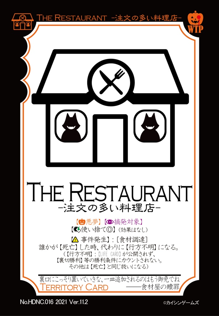 【ギャンパラ拡張】Halloween Dark Nightmare【Ver.11】