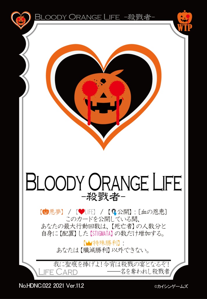 【ギャンパラ拡張】Halloween Dark Nightmare【Ver.11】