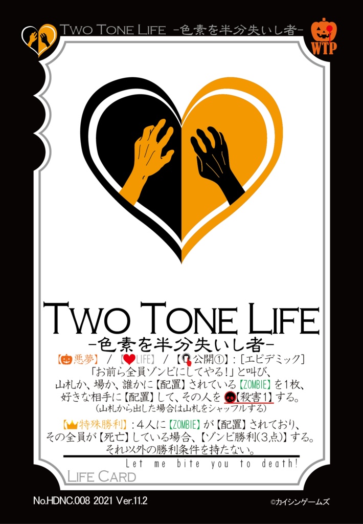 【ギャンパラ拡張】Halloween Dark Nightmare【Ver.11】