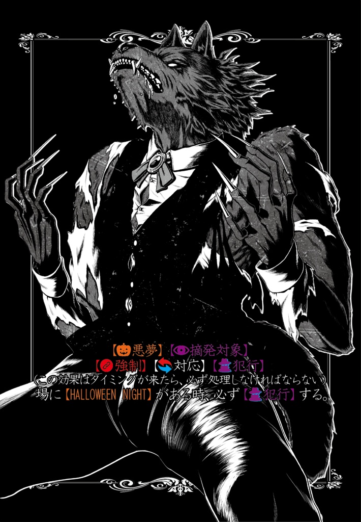 【ギャンパラ拡張】Halloween Dark Nightmare【Ver.11】