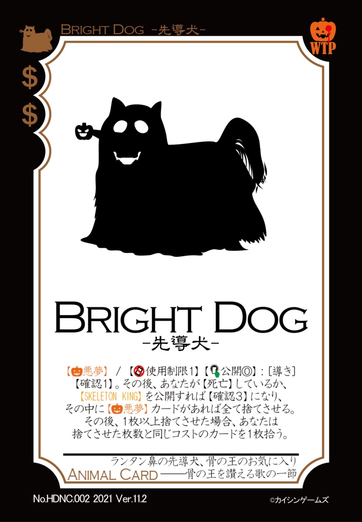 【ギャンパラ拡張】Halloween Dark Nightmare【Ver.11】