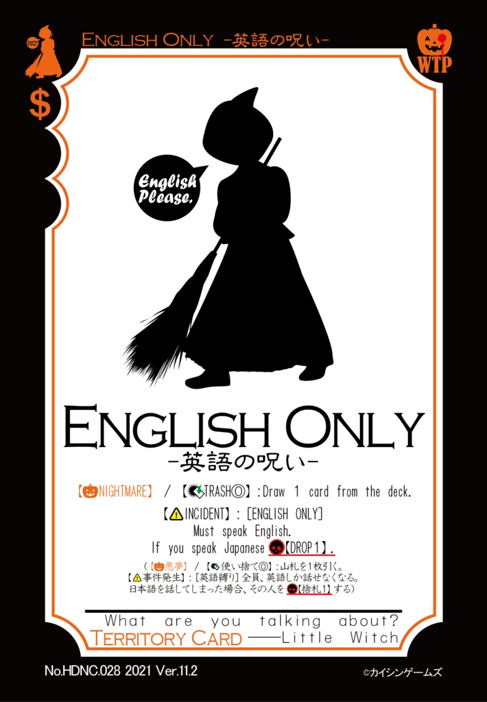 【ギャンパラ拡張】Halloween Dark Nightmare【Ver.11】