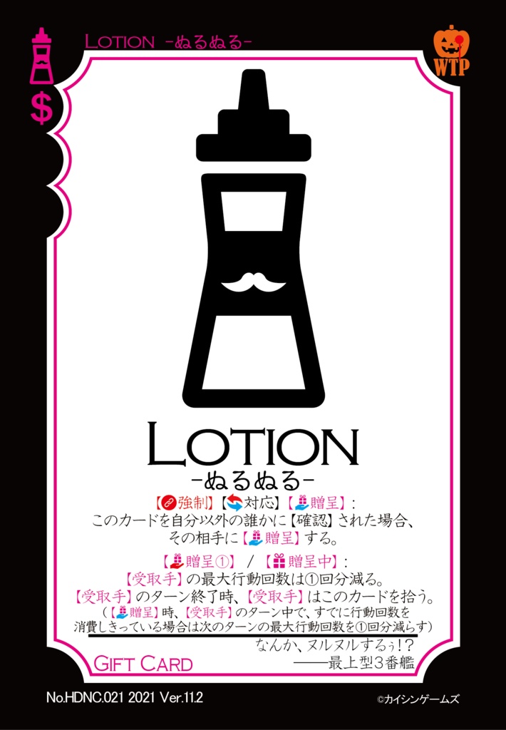 【ギャンパラ拡張】Halloween Dark Nightmare【Ver.11】