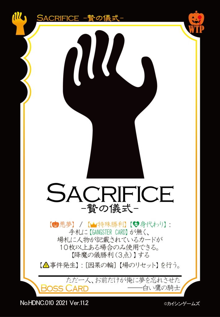 【ギャンパラ拡張】Halloween Dark Nightmare【Ver.11】