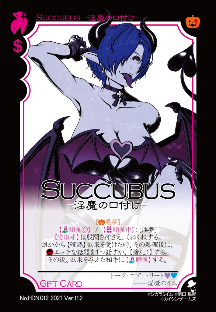 【ギャンパラ拡張】Halloween Dark Nightmare【Ver.11】