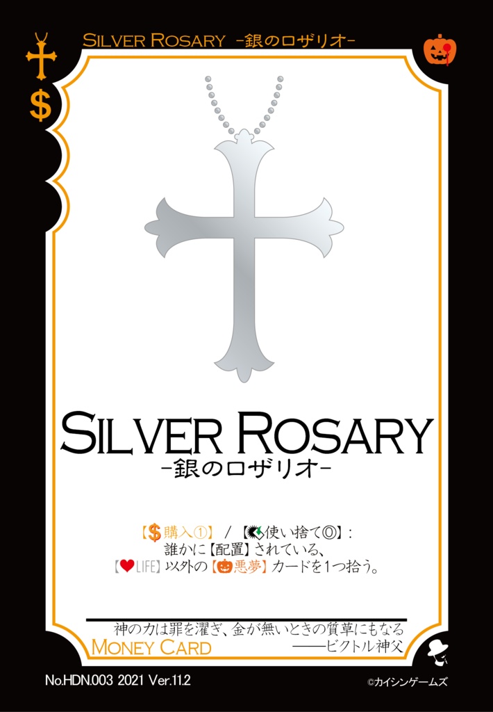 【ギャンパラ拡張】Halloween Dark Nightmare【Ver.11】