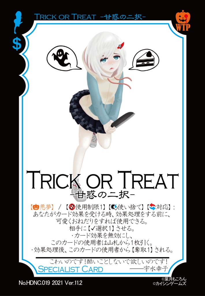 【ギャンパラ拡張】Halloween Dark Nightmare【Ver.11】