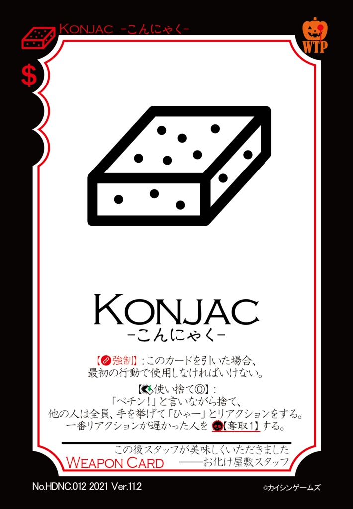 【ギャンパラ拡張】Halloween Dark Nightmare【Ver.11】