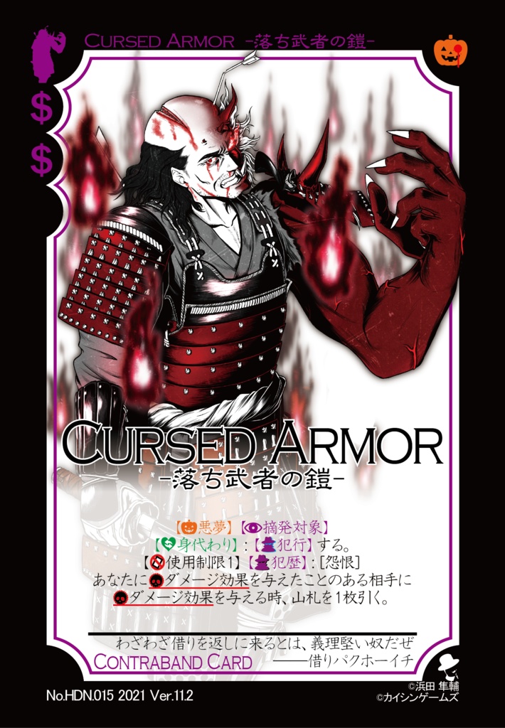 【ギャンパラ拡張】Halloween Dark Nightmare【Ver.11】