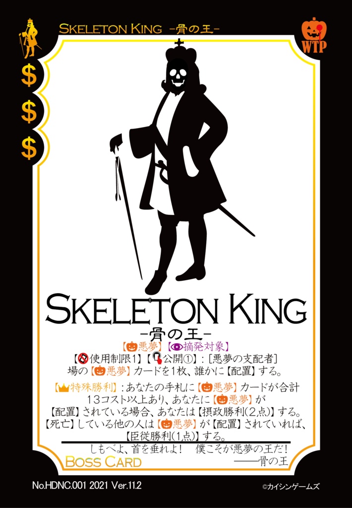 【ギャンパラ拡張】Halloween Dark Nightmare【Ver.11】