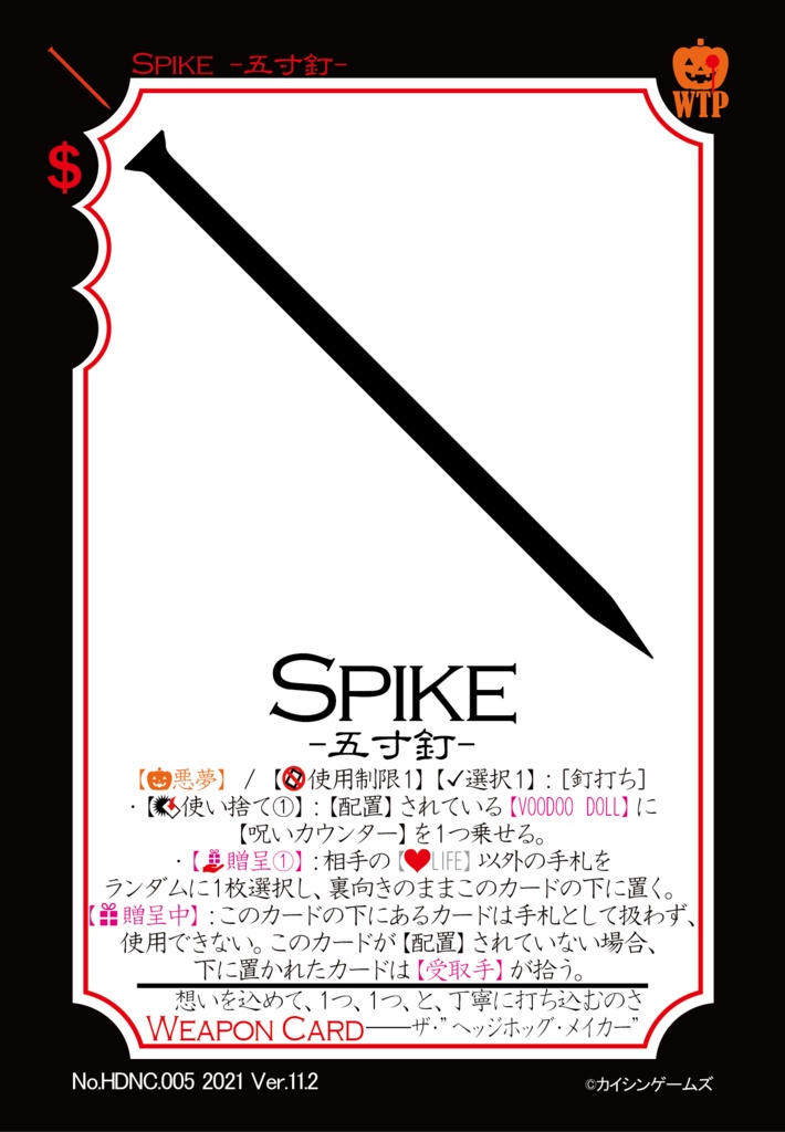 【ギャンパラ拡張】Halloween Dark Nightmare【Ver.11】