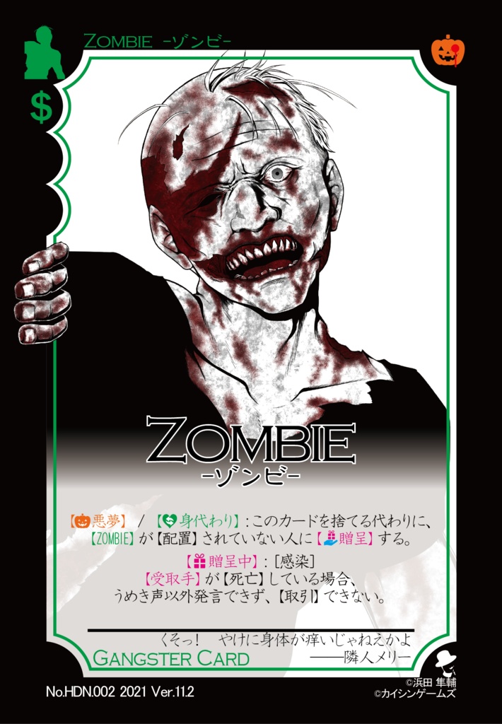 【ギャンパラ拡張】Halloween Dark Nightmare【Ver.11】