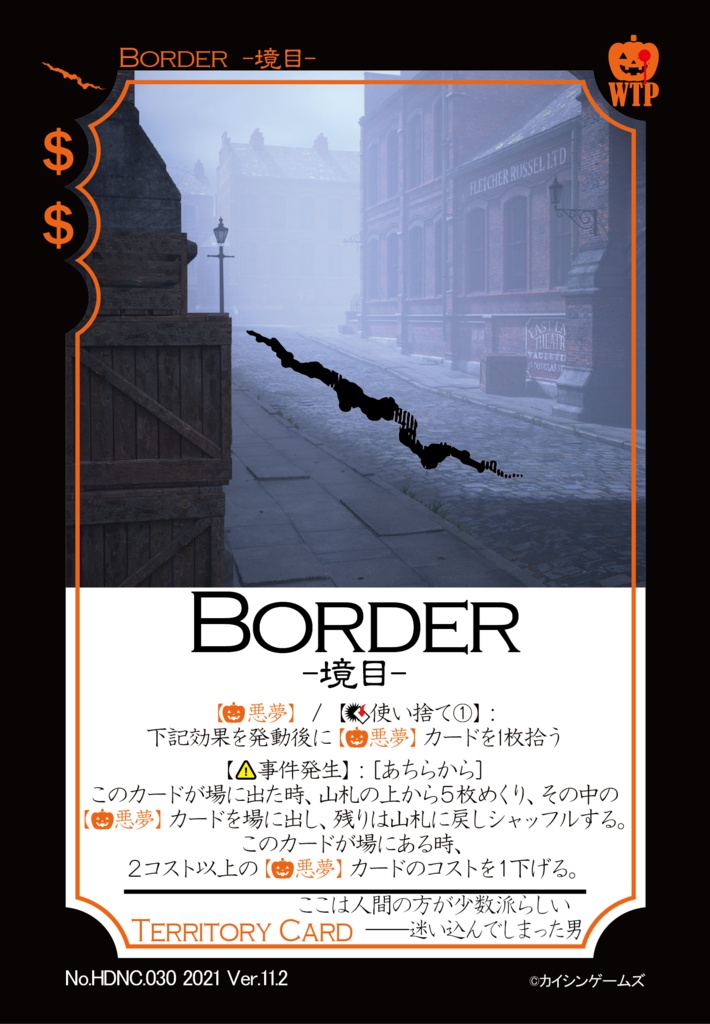 【ギャンパラ拡張】Halloween Dark Nightmare【Ver.11】