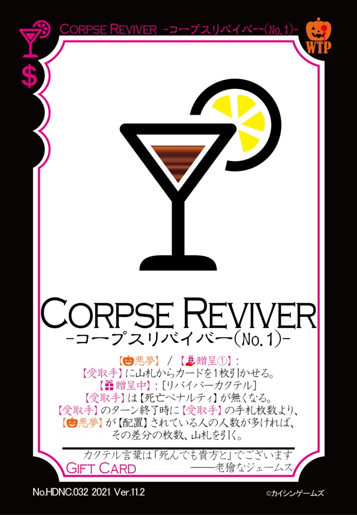 【ギャンパラ拡張】Halloween Dark Nightmare【Ver.11】