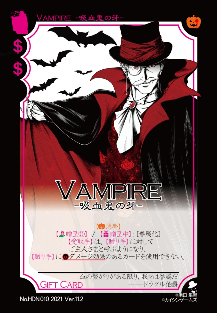 【ギャンパラ拡張】Halloween Dark Nightmare【Ver.11】