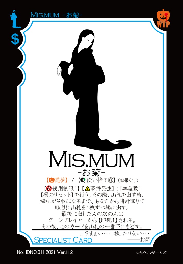 【ギャンパラ拡張】Halloween Dark Nightmare【Ver.11】