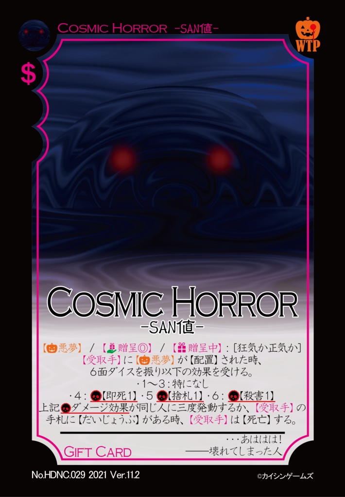 【ギャンパラ拡張】Halloween Dark Nightmare【Ver.11】