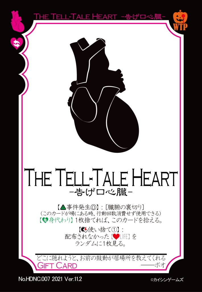 【ギャンパラ拡張】Halloween Dark Nightmare【Ver.11】